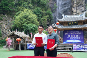 玖行聯手福建俠天下景區打造“俠客”通證（XKC ）簽約儀式圓滿落幕