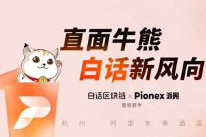 4月24日【杭州線下活動】牛市到底還能持續多久？