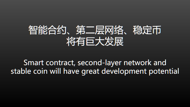 江卓爾：從比特幣的進化之路談數字貨幣進化論