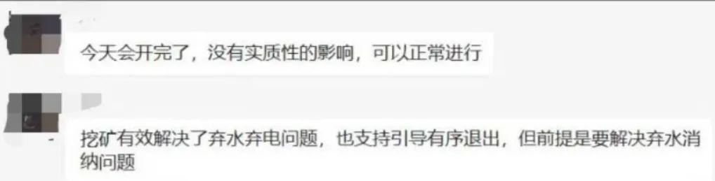 中國礦工出局：賤賣機器離場還是出海另謀新路？