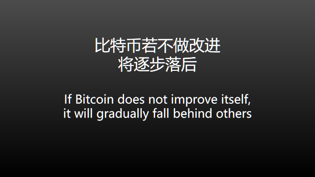 江卓爾：從比特幣的進化之路談數字貨幣進化論
