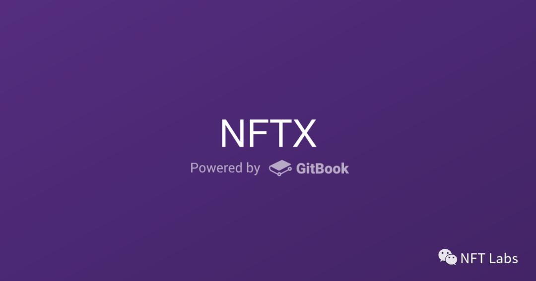 深度解析 NFT 借貸業務模式、平臺及發展趨勢