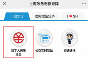 數字人民幣真的來了，它將如何影響每個人的生活？