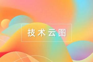 PlatON 的自動化測試（上）| 技術云圖