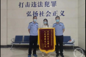 價值20萬元的虛擬貨幣被盜 女子報警后如數追回