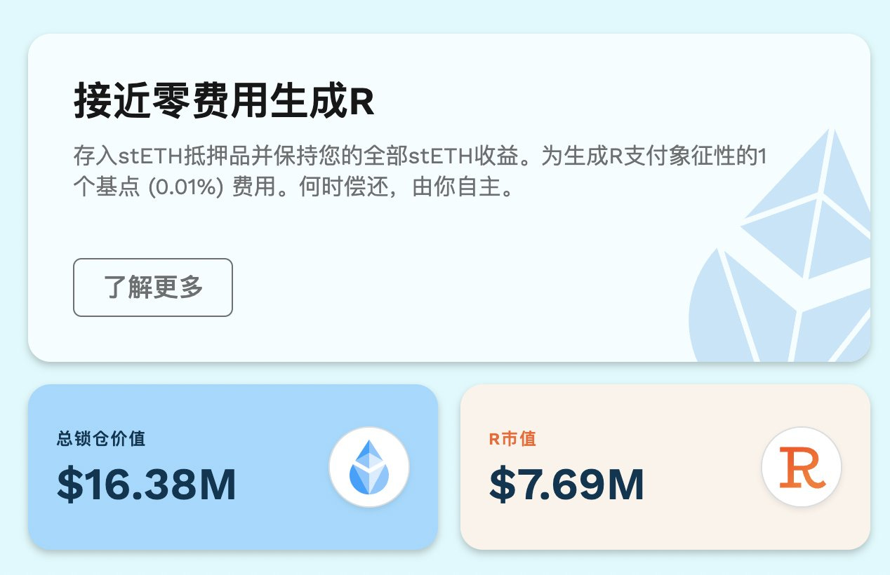 三種基于以太坊LST建立的穩定幣協議，他們的區別是什么？