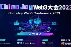 首屆ChinaJoy Web3大會7月29日上海開幕 朱嘉明等將出席