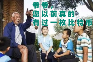 未來比特幣、以太坊可能與大部分普通人沒什么關系了？