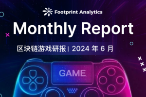 2024 年 6 月區塊鏈游戲研報：Pixels 引發 DAU 波動，行業用戶留存率差異顯著